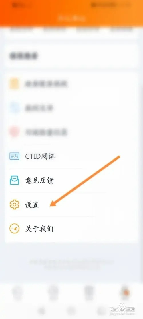 吉事办APP在哪里清除缓存