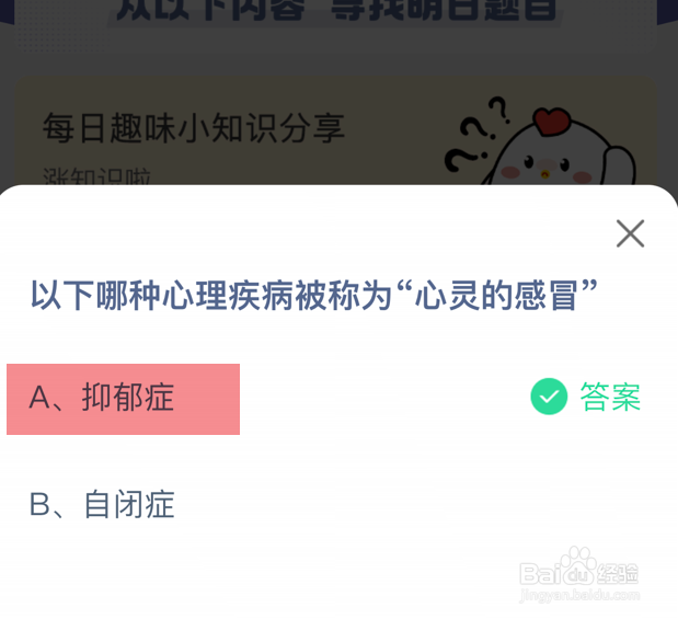 蚂蚁庄园小课堂2024年9月8日最新答案
