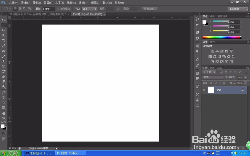 PS闪电特效制作
