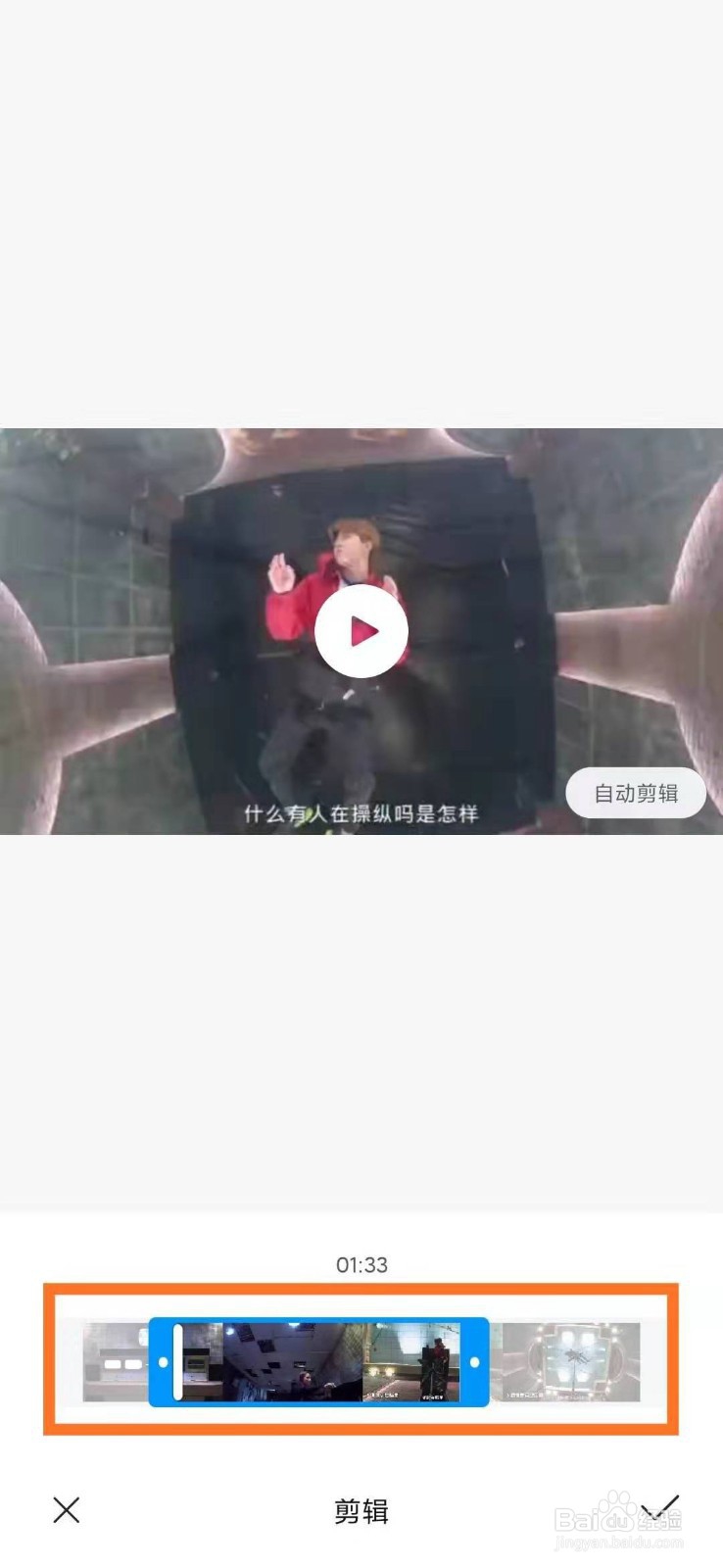 怎么才能截取视频中的一段？