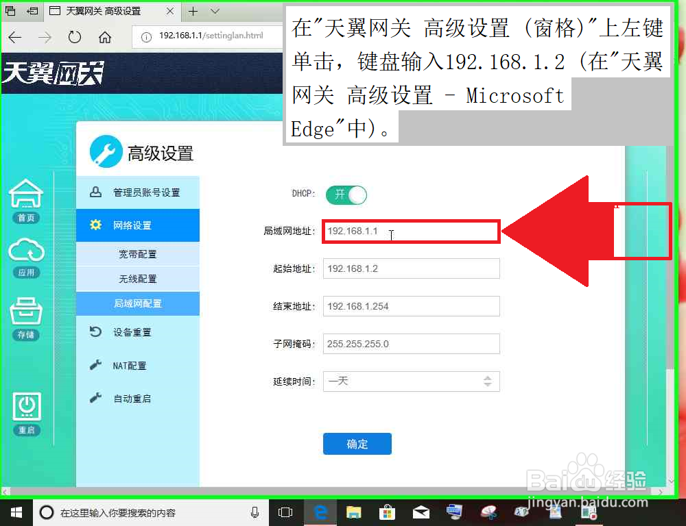 使用电脑把局域网中的副路由器怎样恢复出厂设置
