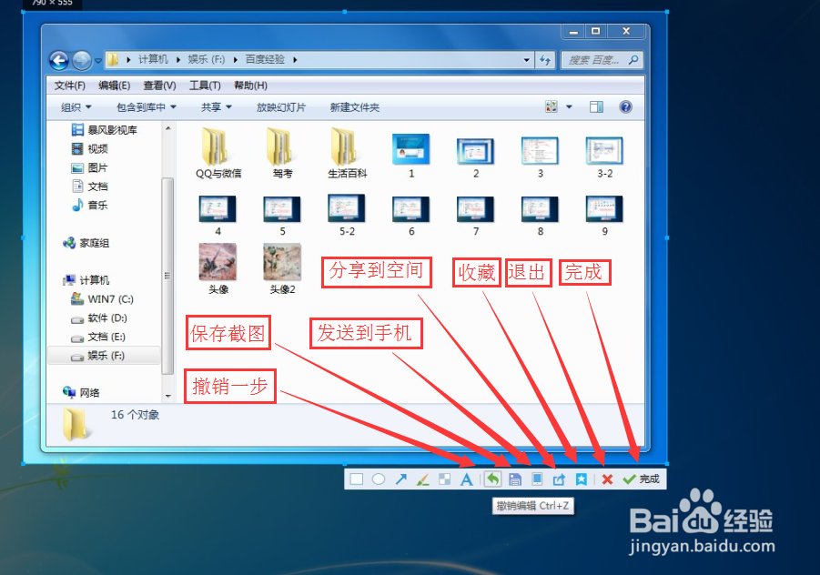 如何使用QQ截图功能编辑和美化图片的技巧与方法
