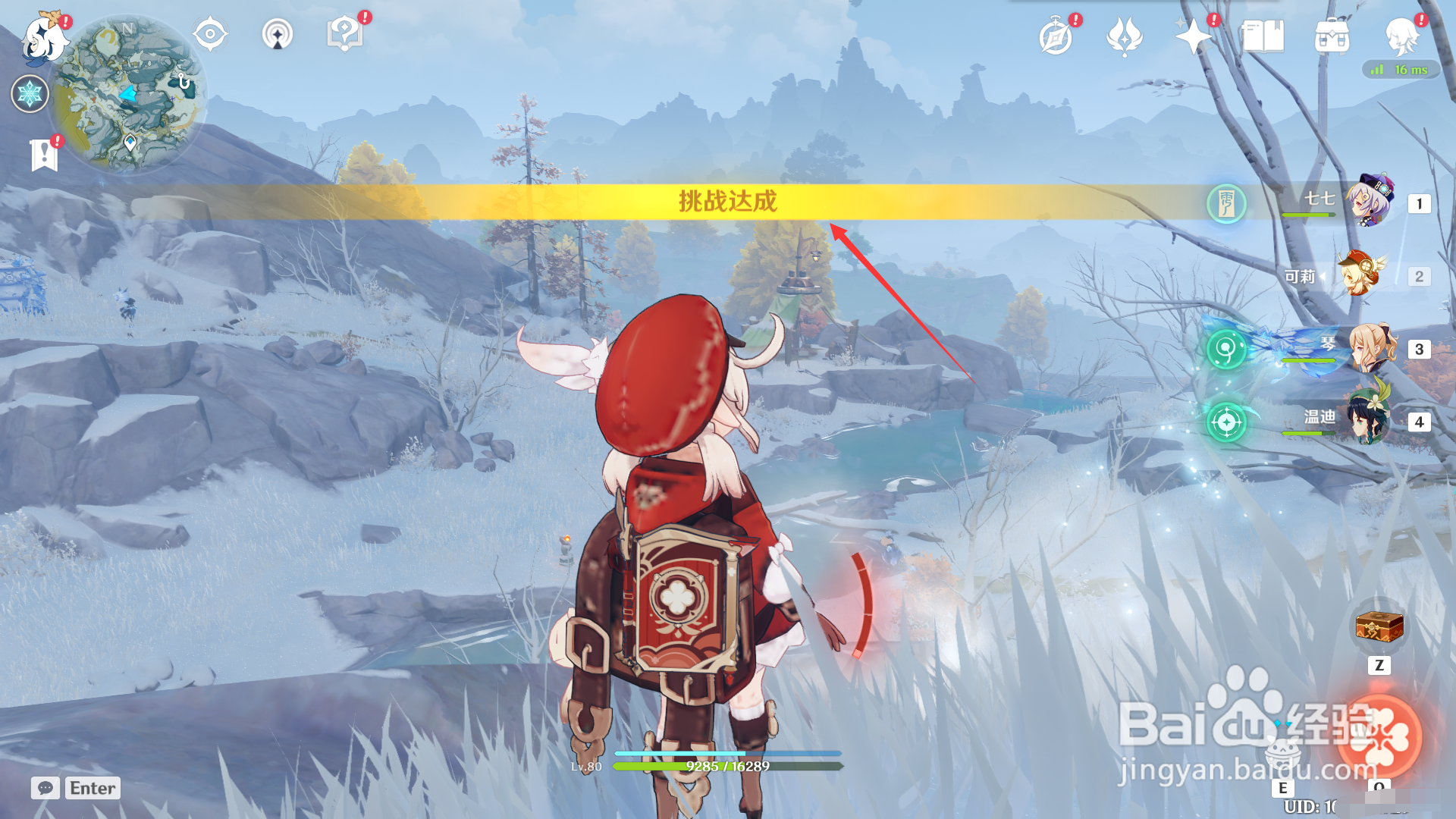 原神如何完成觅踪特训之不宜沾水