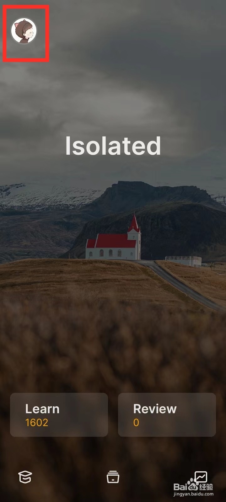 《不背单词》怎么开启明亮模式