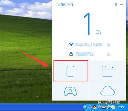 小米随身wifi怎么设置限速