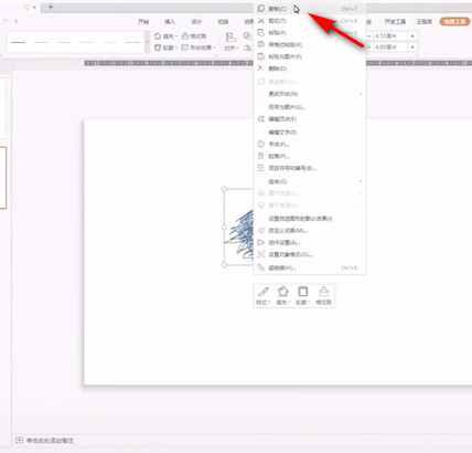 PPT怎么制作粉笔字
