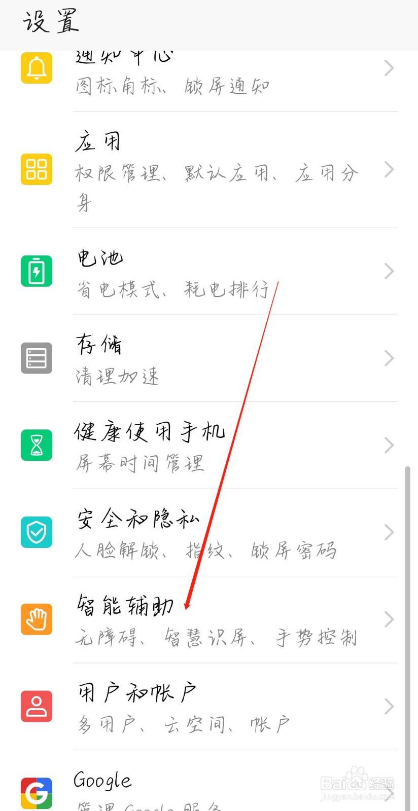 怎么给手机设置定时开机定时关机