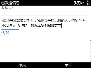 三星I600短信复制粘贴方法
