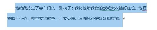 在word中如何实现首字下沉和段落缩进