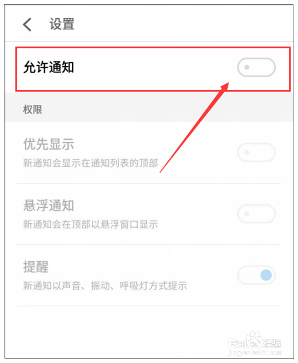 手机酷狗音乐里面怎么将新消息通知关闭?