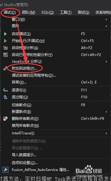 C# Windows服务程序如何进行调试