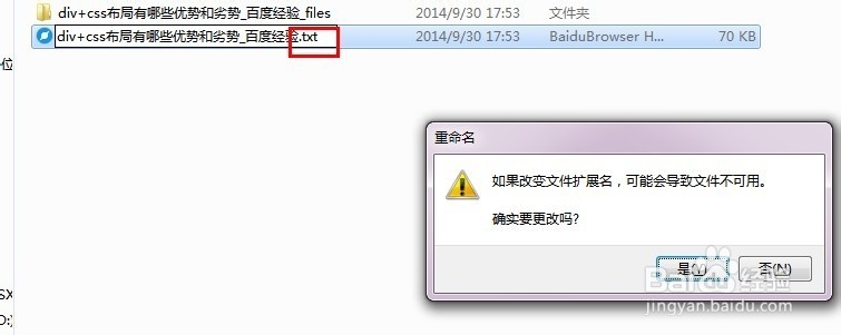 怎么将html转换为txt文档？