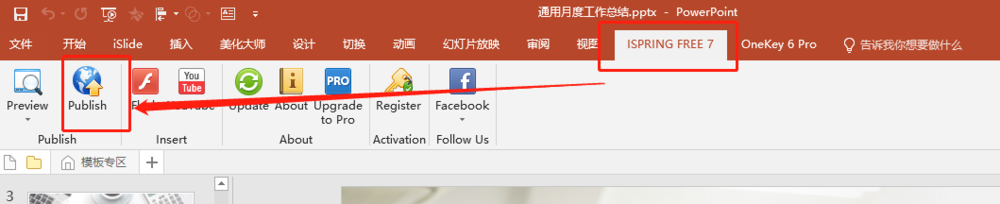 PPT中有哪些特别好用的插件(推荐PPT插件)?