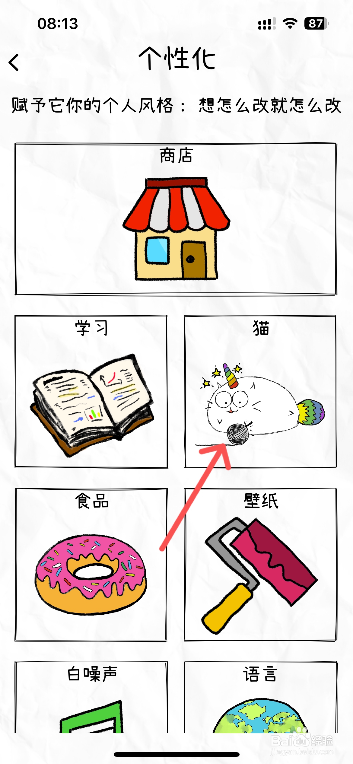 Fatty Cat怎么购买魔法师猫