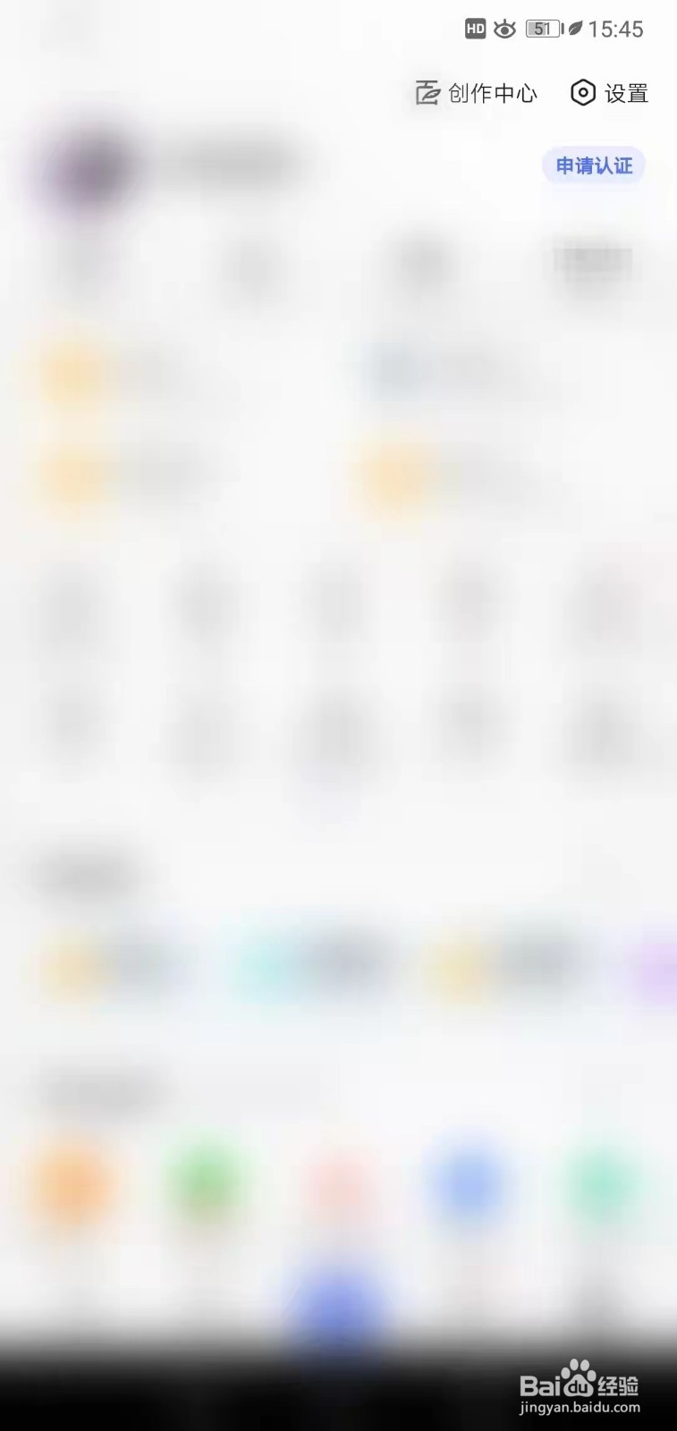 百度APP如何设置粤语搜索