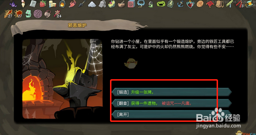 杀戮尖塔防战和力量战哪个更胜一筹
