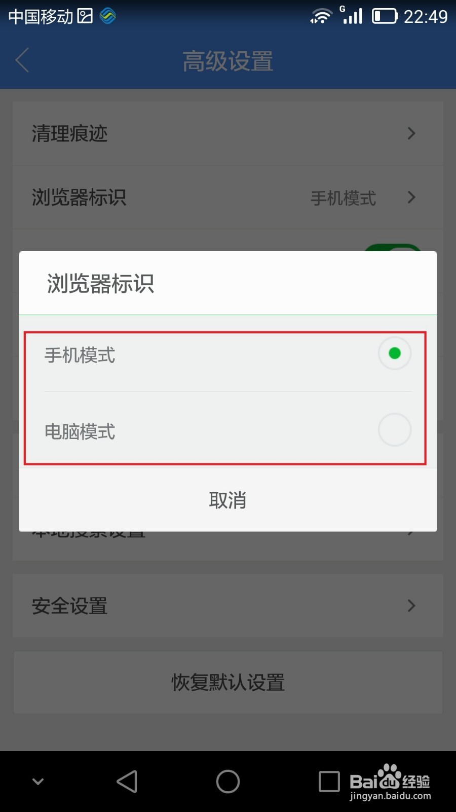 在手机上怎么一打开网页就是电脑版网页