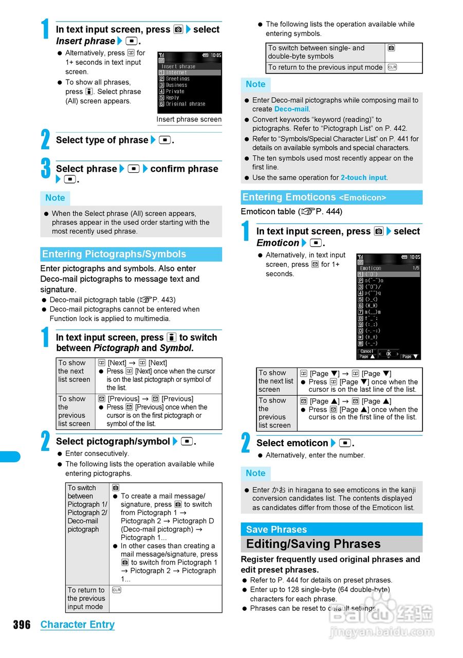 DoCoMo SH904i移动电话说明书:[40]