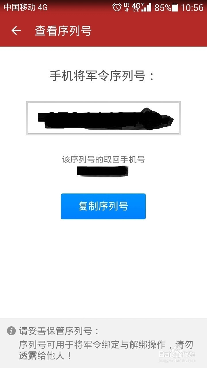 如何使用网易将军令？