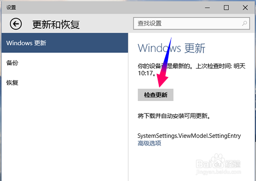 win10没有收到更新通知,怎么最快获取最新版更新