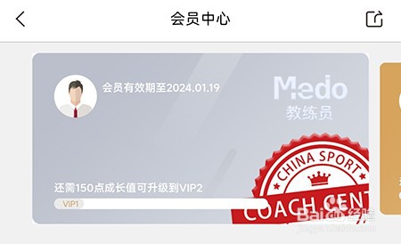MEDO体育在哪开通会员