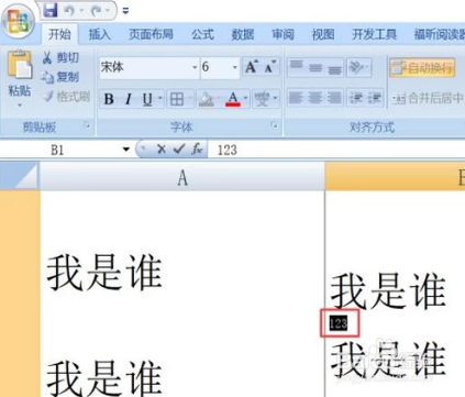 excel单元格中的字体之间如何调小行距呢