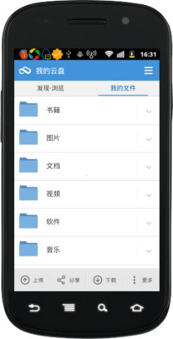360云盘登陆及怎么使用