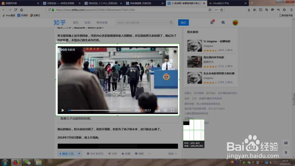 如何对电脑屏幕进行截屏并裁剪需要的区域?