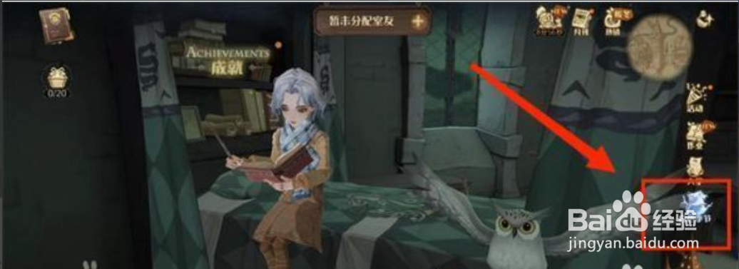 哈利波特魔法觉醒率性风情怎么获得