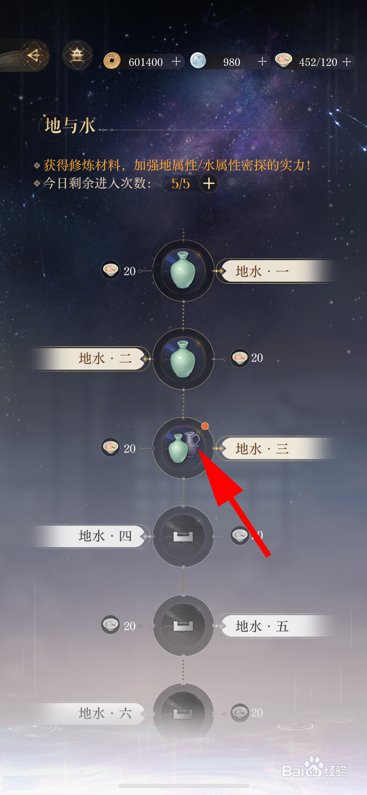 如鸢怎么地水历练