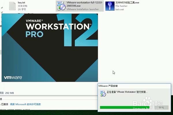 VMware虚拟机教程1-虚拟机安装与注册