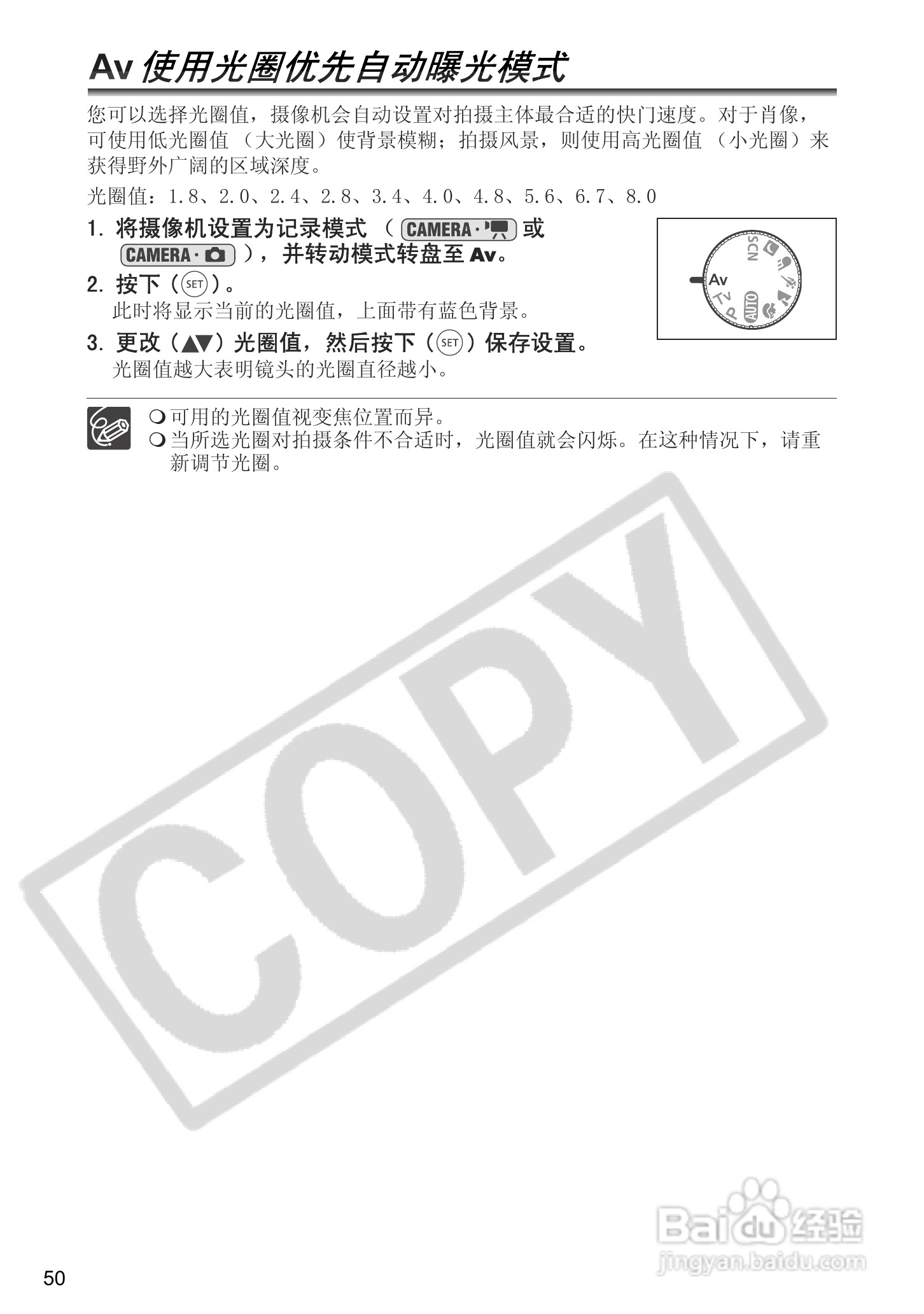 佳能DC40数码摄相机使用说明书:[5]