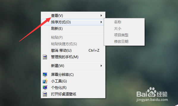电脑桌面不显示怎么办