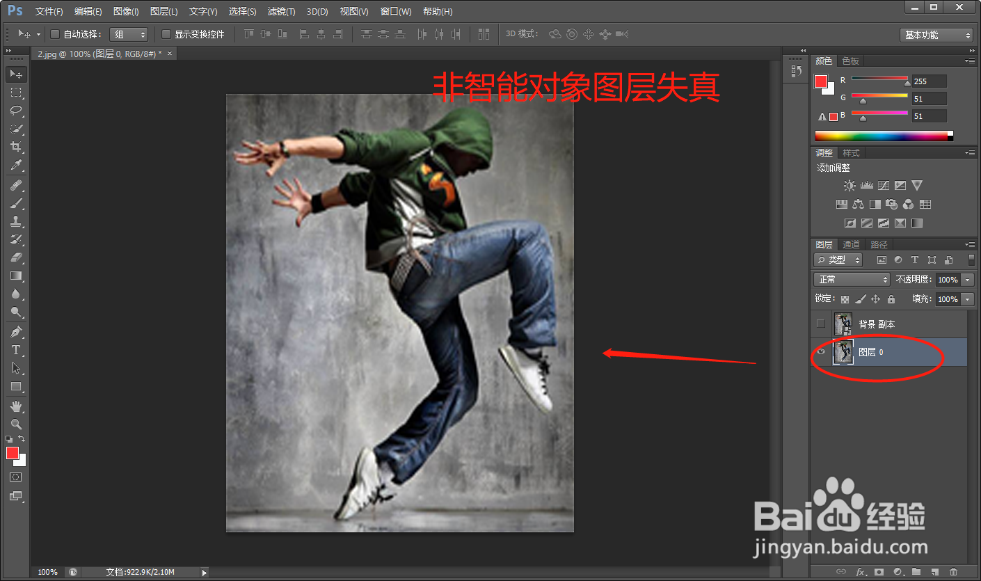 photoshop的
