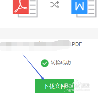 Chrome双核浏览器怎样把PDF转换成word文件