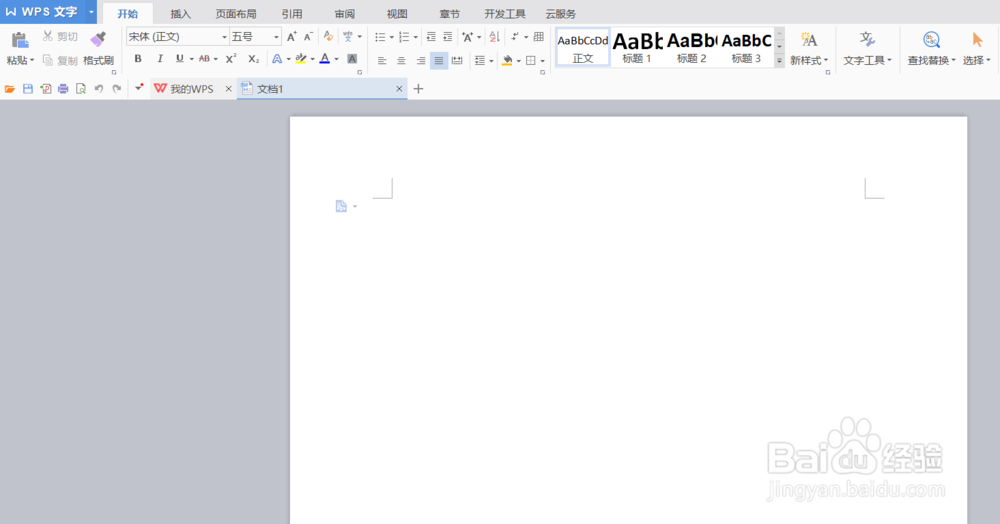 如何在word中添加插入艺术字