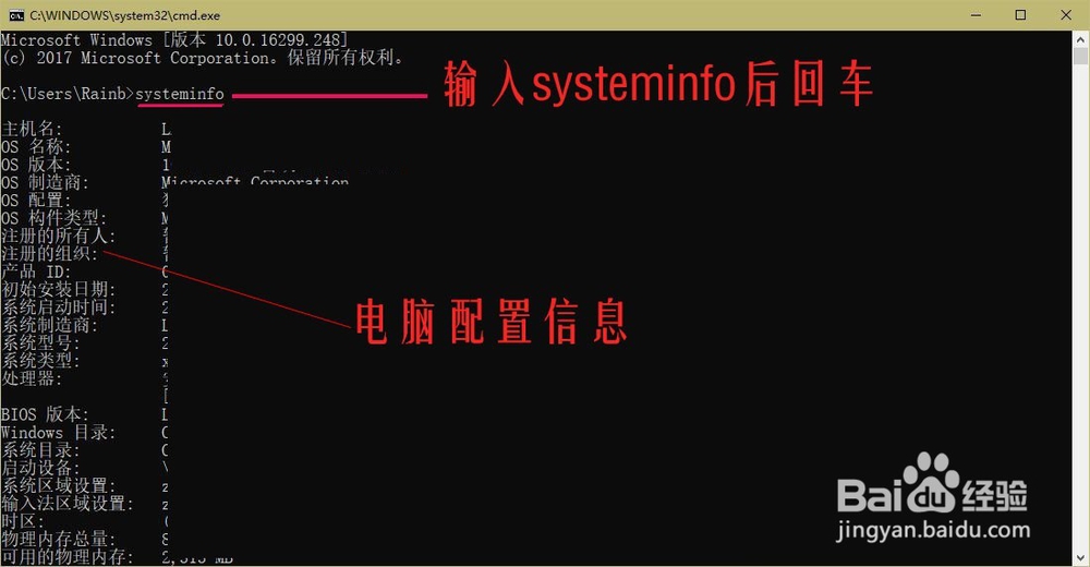 Win10怎么查看电脑的配置