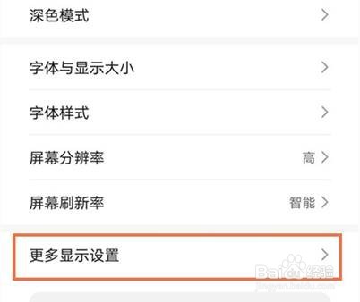 华为nova8在哪里显示网速