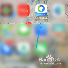 QQ同步助手如何扫描文档