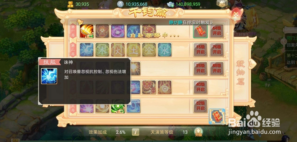 大话西游手游平民男人攻略