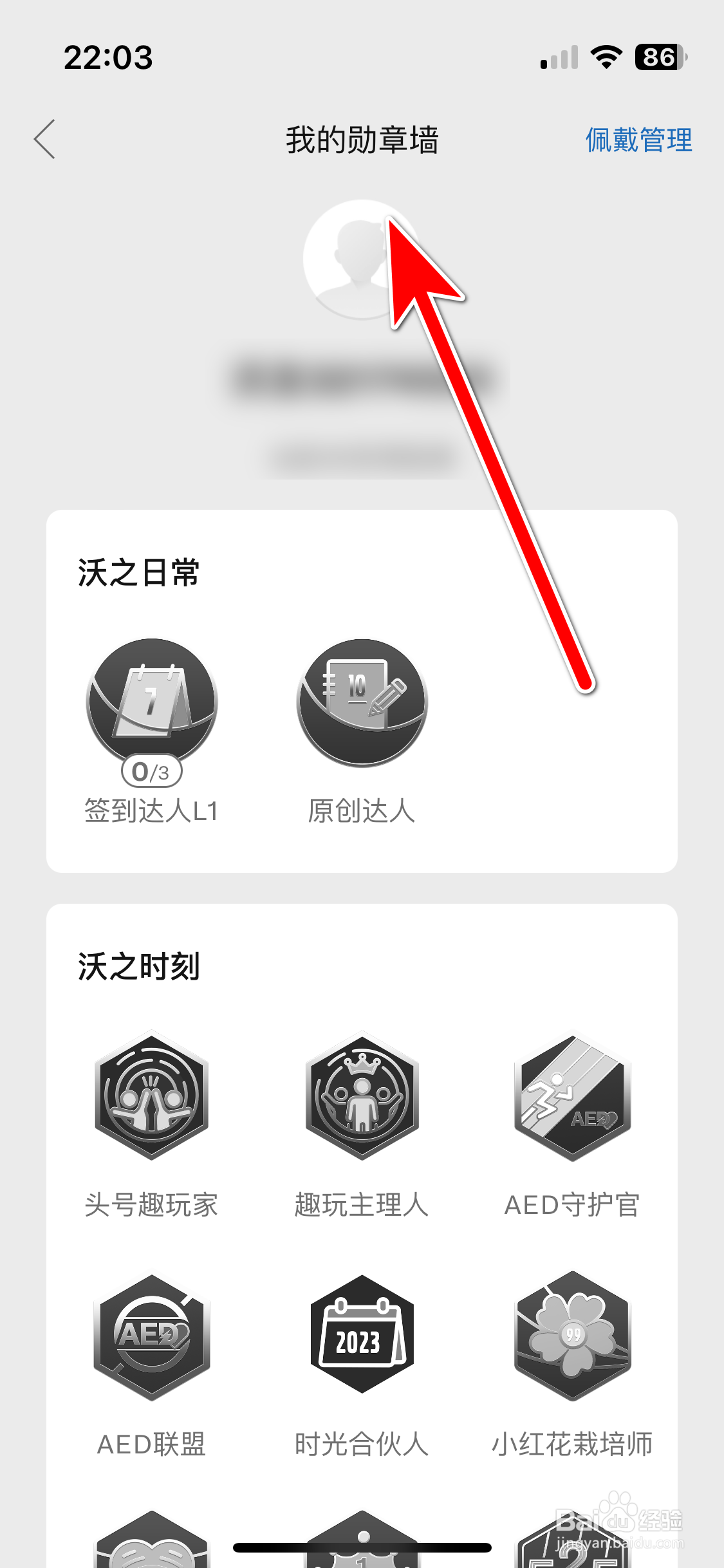 沃尔沃汽车如何查看我的勋章墙