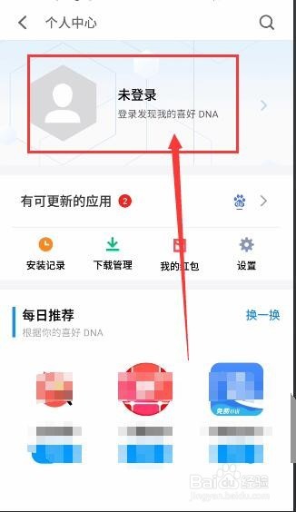 Flyme账号忘记登录密码了该怎么办