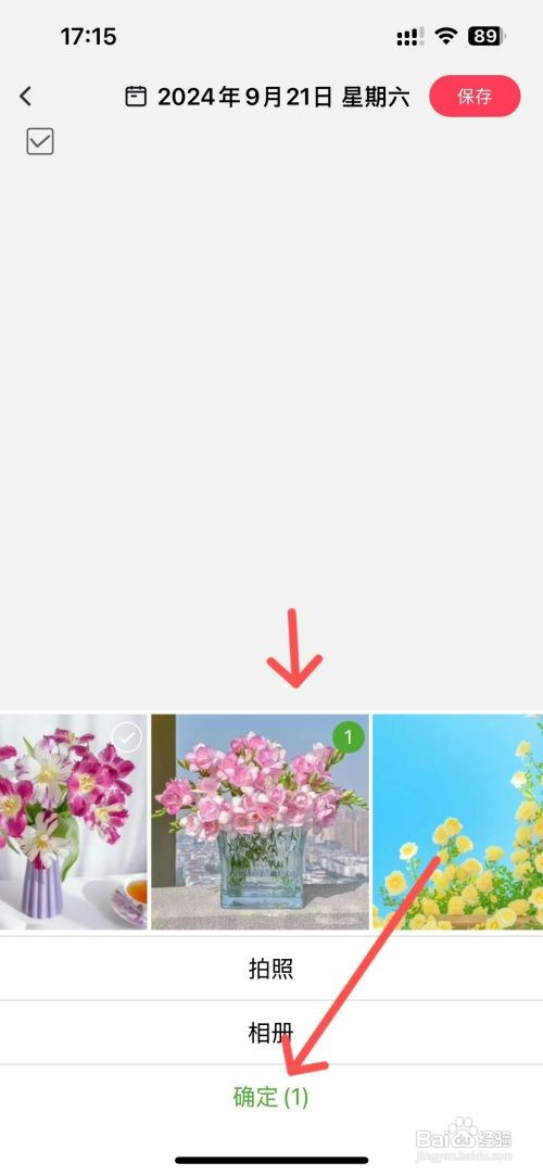 十年日记如何在日记里添加图片