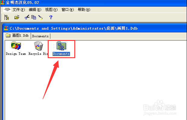 Protel 99se汉化版建立文件夹及文件的方法