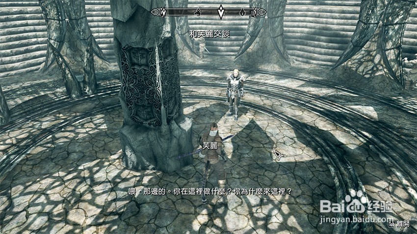 上古卷轴5秘拉克神殿任务