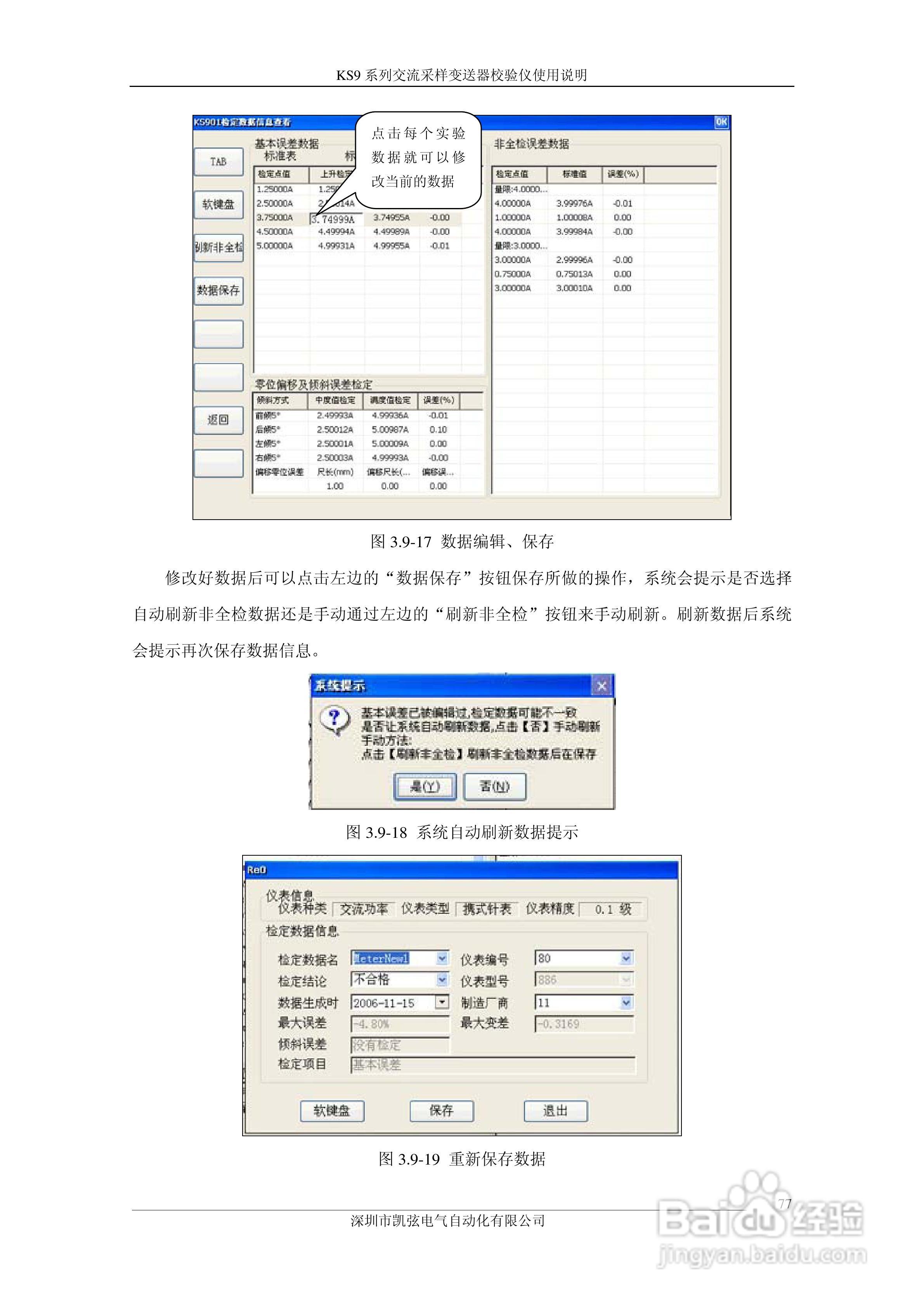 KS908交流采样变送器校验仪使用说明书:[8]
