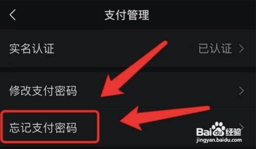 微信怎么更改支付密码_修改密码微信支付_更改微信密码支付密码
