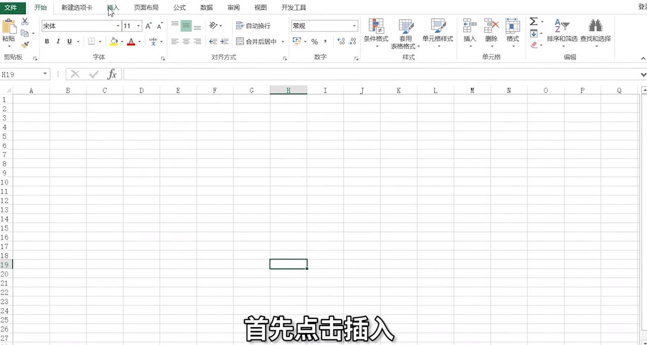 怎样在Excel中插入在线图片