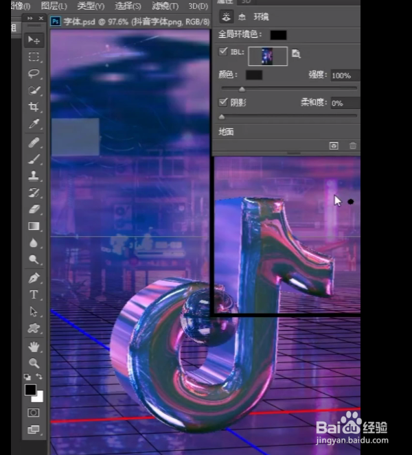 如何使用PS制作好看的立体字效？