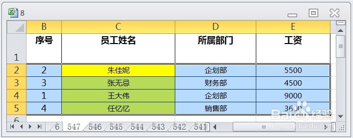 EXCEL如何实现按多条件排序